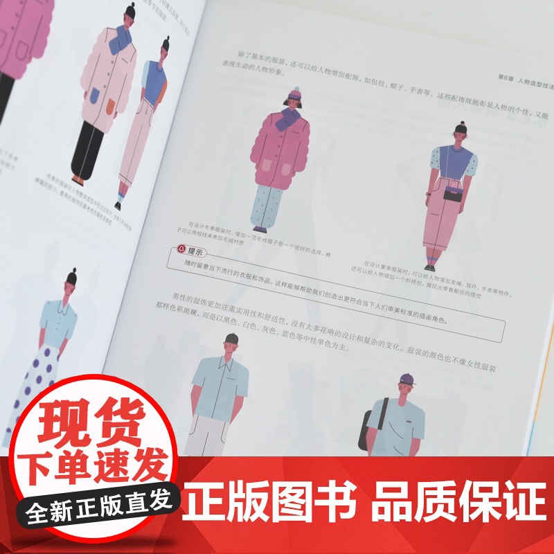 商业插画造型思维魔方:元素图形设计 预计发货07.28高清大图