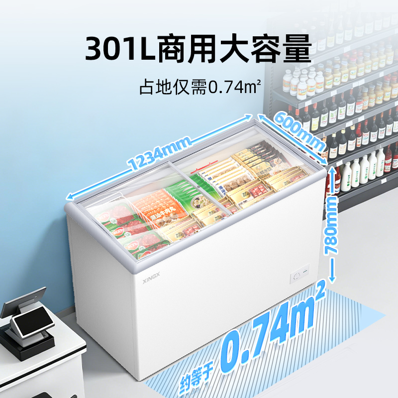 星星SD/SC-300BE深底冰柜展示柜卧式岛柜冷冻雪糕柜超市商用玻璃冰箱大容量高清大图