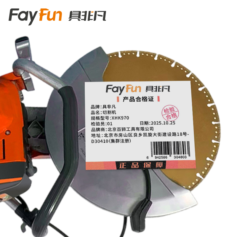 具非凡 切割机 XHK970 台高清大图