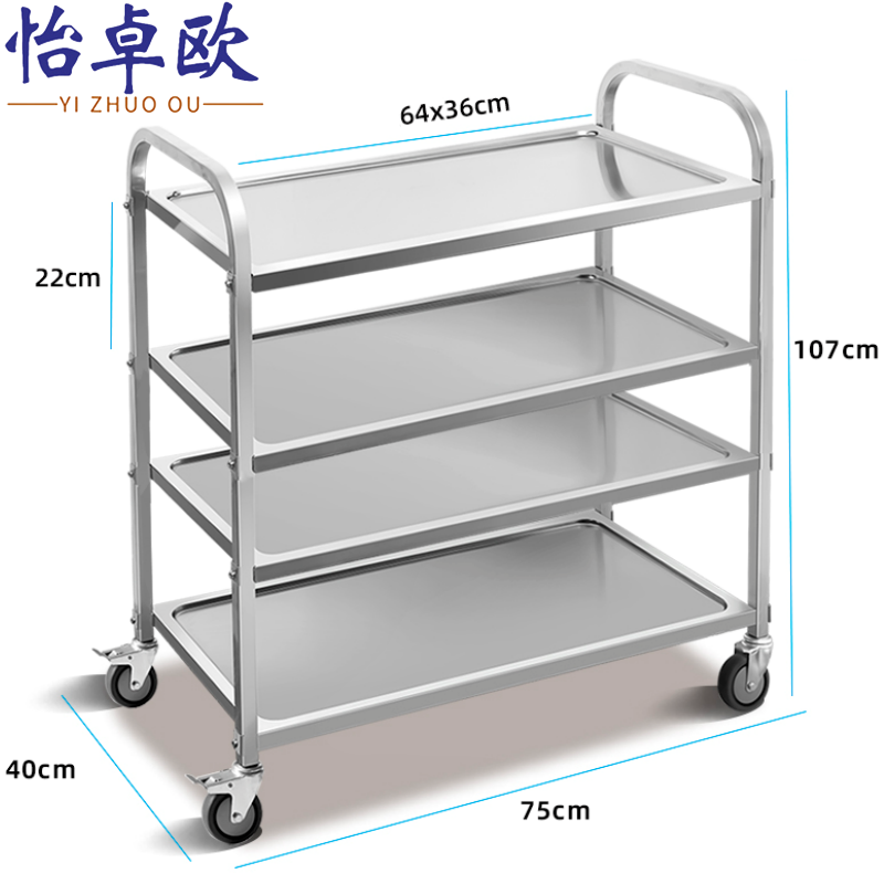 怡卓欧 不锈钢推车四层小号个