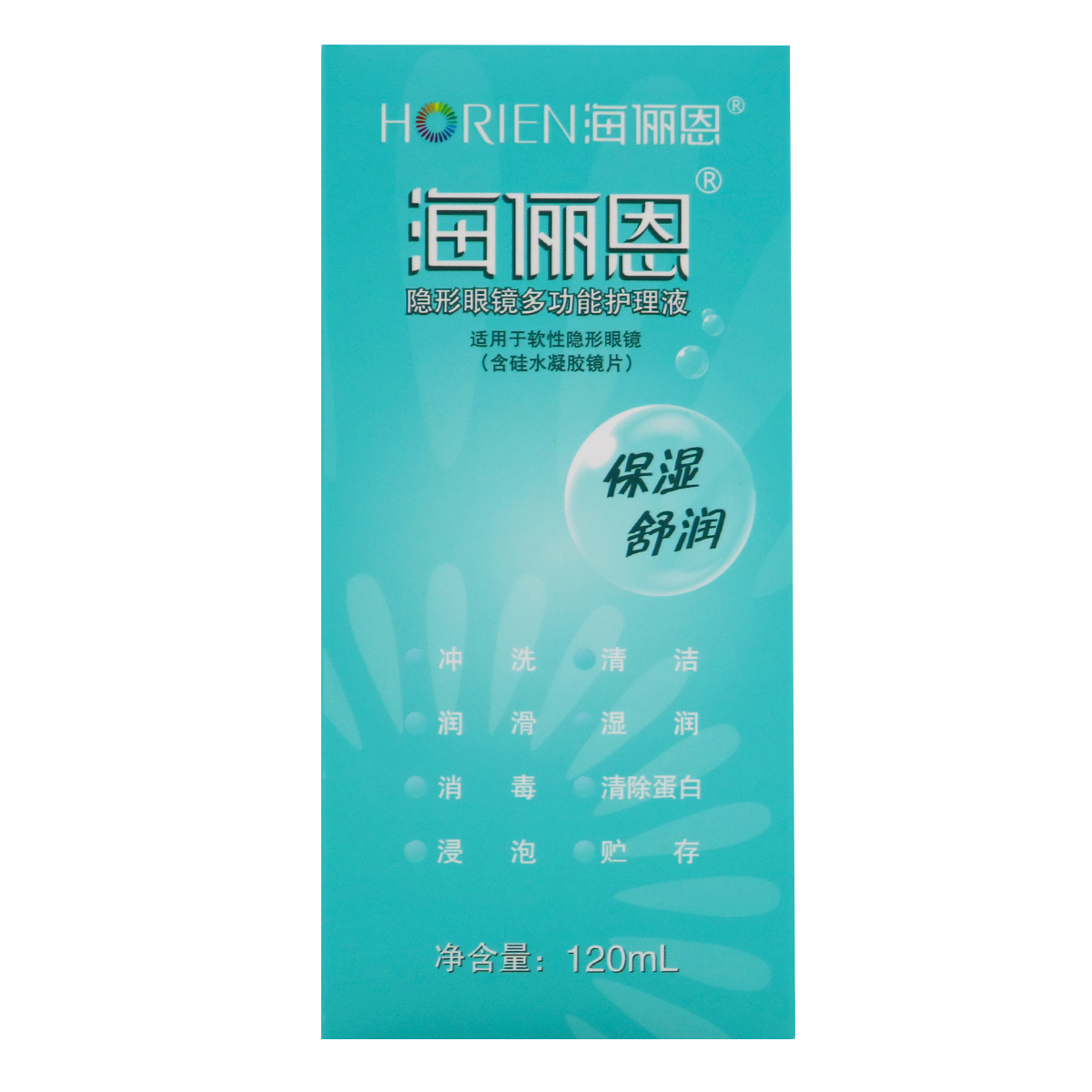 海俪恩 舒适型隐形眼镜护理液120ml 保湿舒润