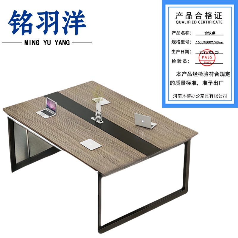 铭羽洋会议桌1600*800*740mm张高清大图