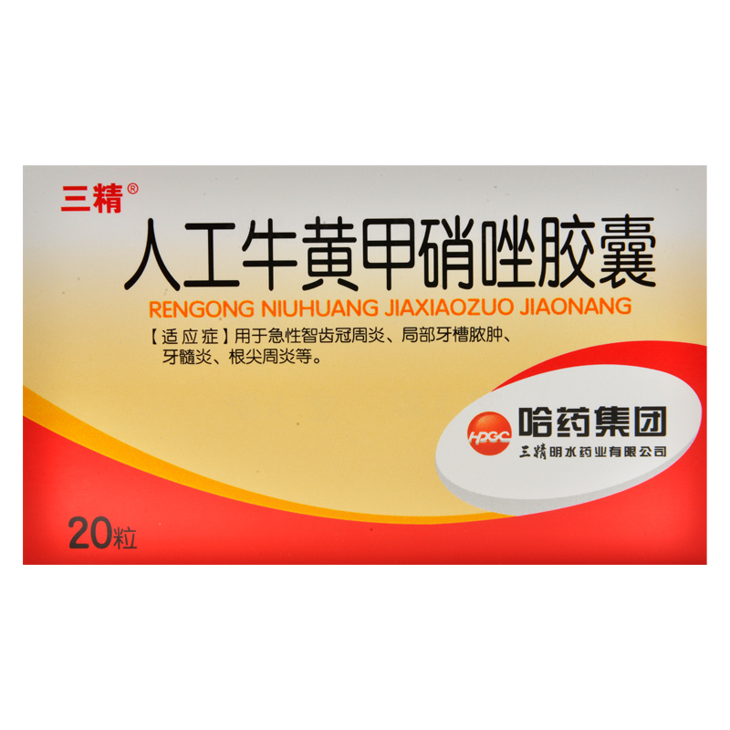 医药健康>处方药>口及咽喉用药>三精(sanjing)>三精人工牛黄甲硝唑