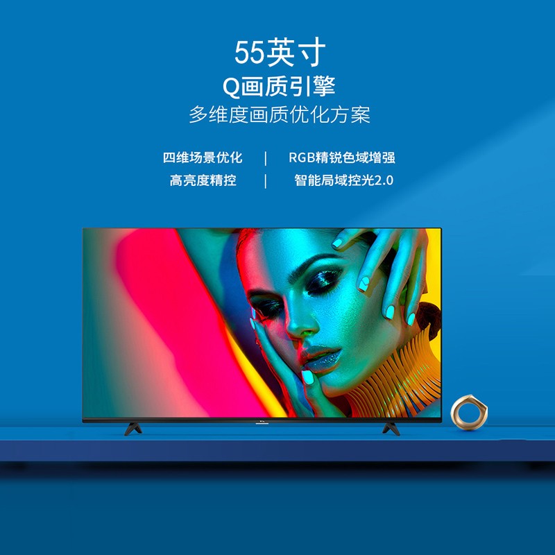 TCL 官方旗舰 55N668 (55英寸) 吋 超薄4K高清8K解码全面屏液晶网络平板电视机高清大图