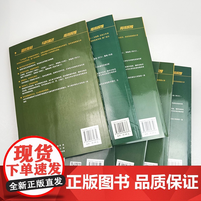 大学英语精读预备级第123456册套装第三版学生用书大学英语综合教程董亚芬主编上海外语教育出版社大学生英语专业综合英语课高清大图