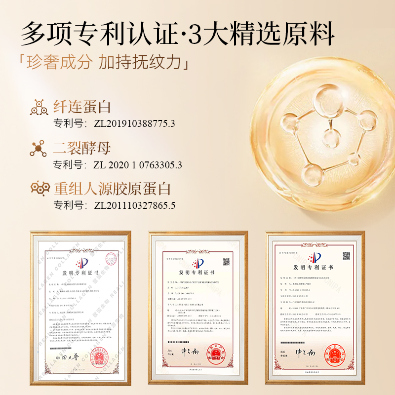【次抛精华液50支】FONCE梵西 滤镜铂金胶原蛋白面部抗皱礼盒+滤镜日夜护眼精华礼盒款 共50支高清大图