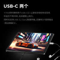 联想(Lenovo)拯救者Y700 2025 8.8英寸游戏平板 骁龙8Gen3 2.5K 165Hz高刷 双X轴线性马达 16GB+512GB WIFI 冰魄白