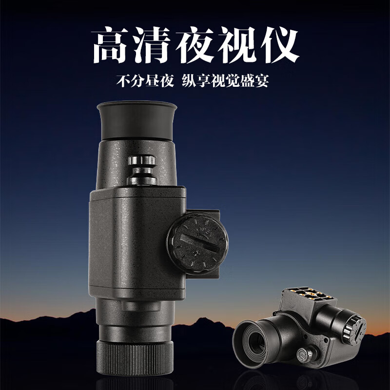 徕佳图(LCANTU)NV-20单目单筒头戴式数码夜视仪