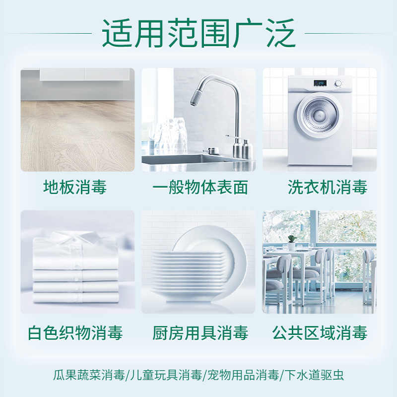 蓝月亮84消毒液 家用多用消毒水 次氯酸钠含氯消毒水 专业杀菌 600g6瓶高清大图