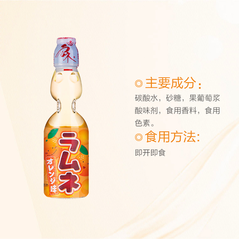 哈达弹珠波子汽水柑橘味200ML