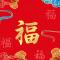 海亚森 福字无纺布袋 收纳袋 中号 30*35*10cm TK-8058