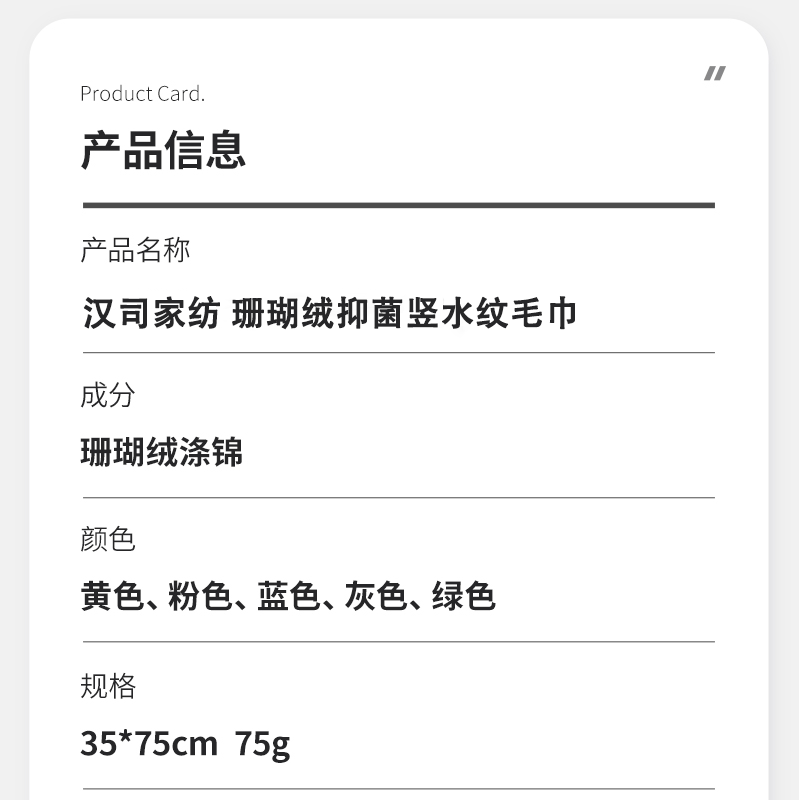 汉司家纺 35*75cm 珊瑚绒抑菌水纹毛巾(计价单位:块) 多色高清大图