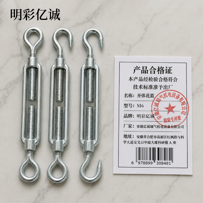 明彩亿诚 开体花篮 M6 个高清大图