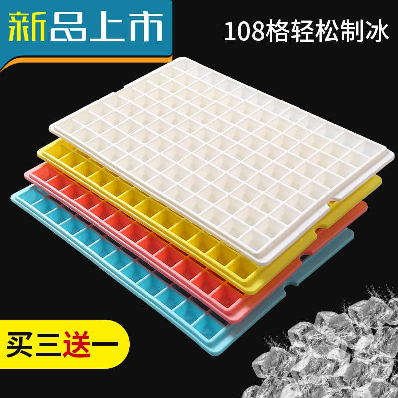 haoyangdao冰块模具制冰盒子108做冰格盒