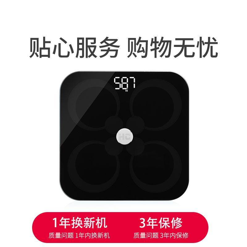 花潮高科体脂秤专业精准电子体重秤家用人体秤智能测脂肪减肥女体脂秤