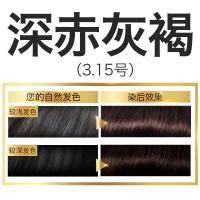 欧莱雅(LOREAL)卓韵霜赋活养护染发霜剂3.15号(深赤灰褐色)健康不伤发遮盖白发自己在家染