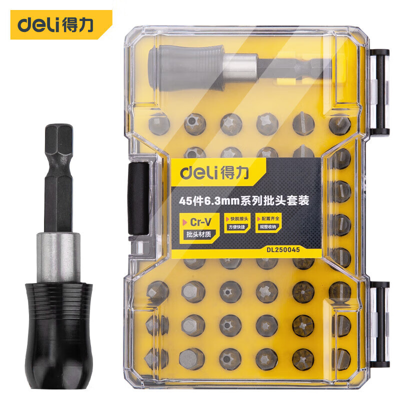 得力(deli)DL250045批头45件套 6.3mm系列 带连接杆可配电钻使用 无手柄1套