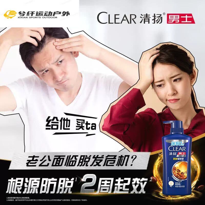清扬(CLEAR)男士持证防脱去屑防脱韧发型控油劲能瓶洗发水650g 洗发露洗头膏C罗图片