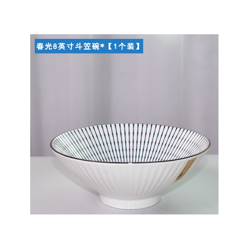 斗笠碗 山田春光8英寸高清大图