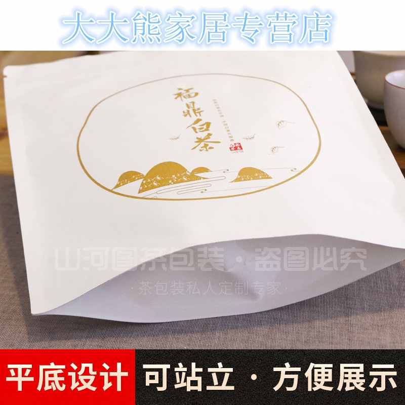 牛皮纸自封铝箔袋 普洱茶食品袋包装 茶叶散茶袋防潮防串味密封袋