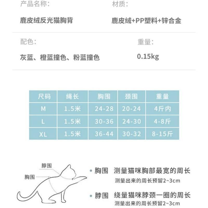 猫咪牵引绳防挣脱背心式外出专用宠物泰迪小型犬遛猫狗狗牵引绳 单个-1.5配套扁绳[可备注颜色发] S[以实际胸围脖围为准