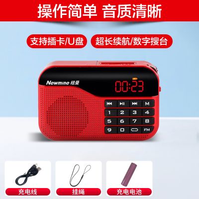 纽曼(Newmine)插卡音箱 N63 红