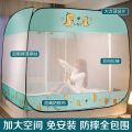 南极人新款蚊帐免安装可折叠蒙古包1.8m家用1.5米床2.0防摔1.0m床 1.8x2.0m床【防摔+加大空间】 【最新升级款超大空间】爱心恐龙