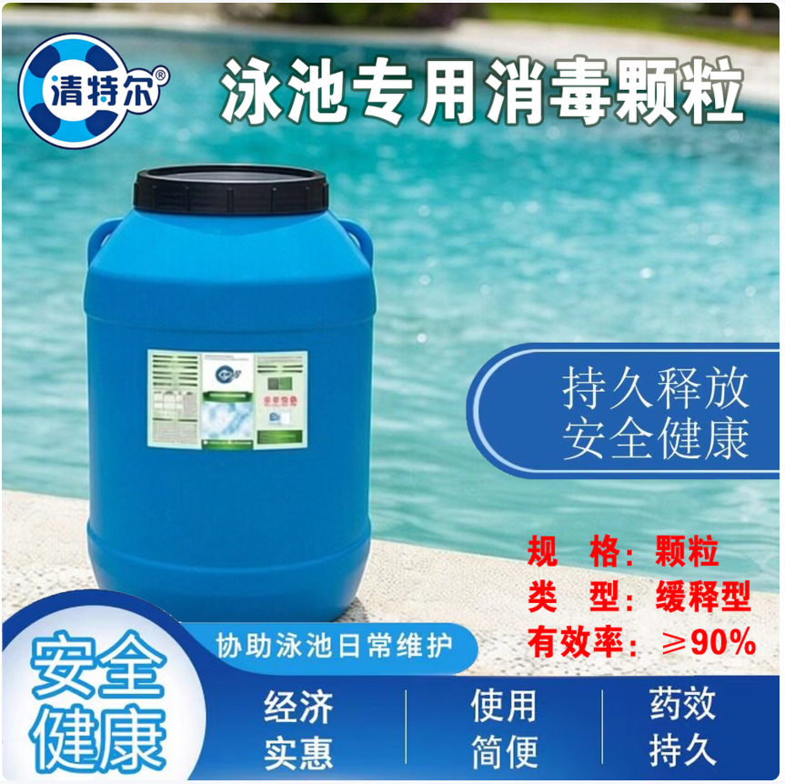清特尔强力去污洗衣凝珠高效除菌深层洁净衣物护理设计创新家居