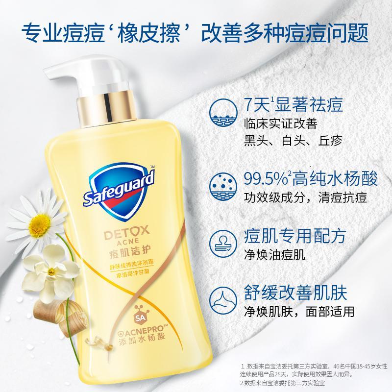 舒肤佳祛痘沐浴露男女水杨酸540ml洋甘菊