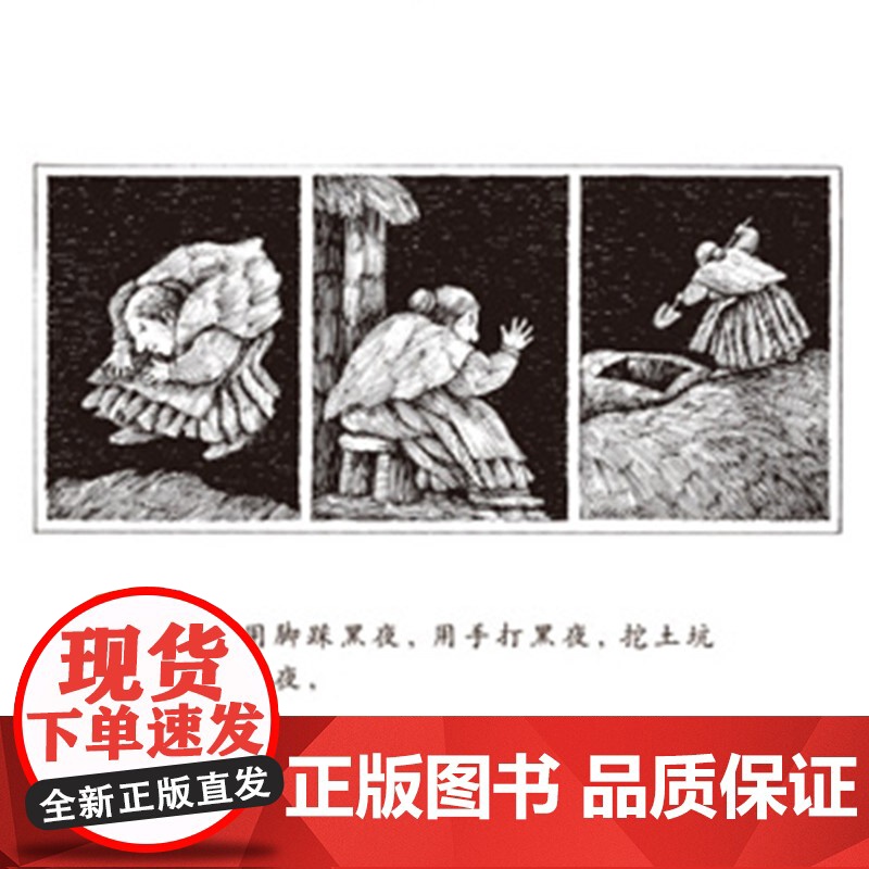 讨厌黑夜的席奶奶硬壳精装图画书启发绘本适合1-2-3-4-5-6岁儿童帮助孩子战胜恐惧正版童书高清大图