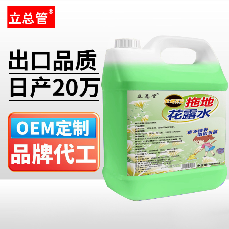 拖地花露水 地板清洁剂5斤装