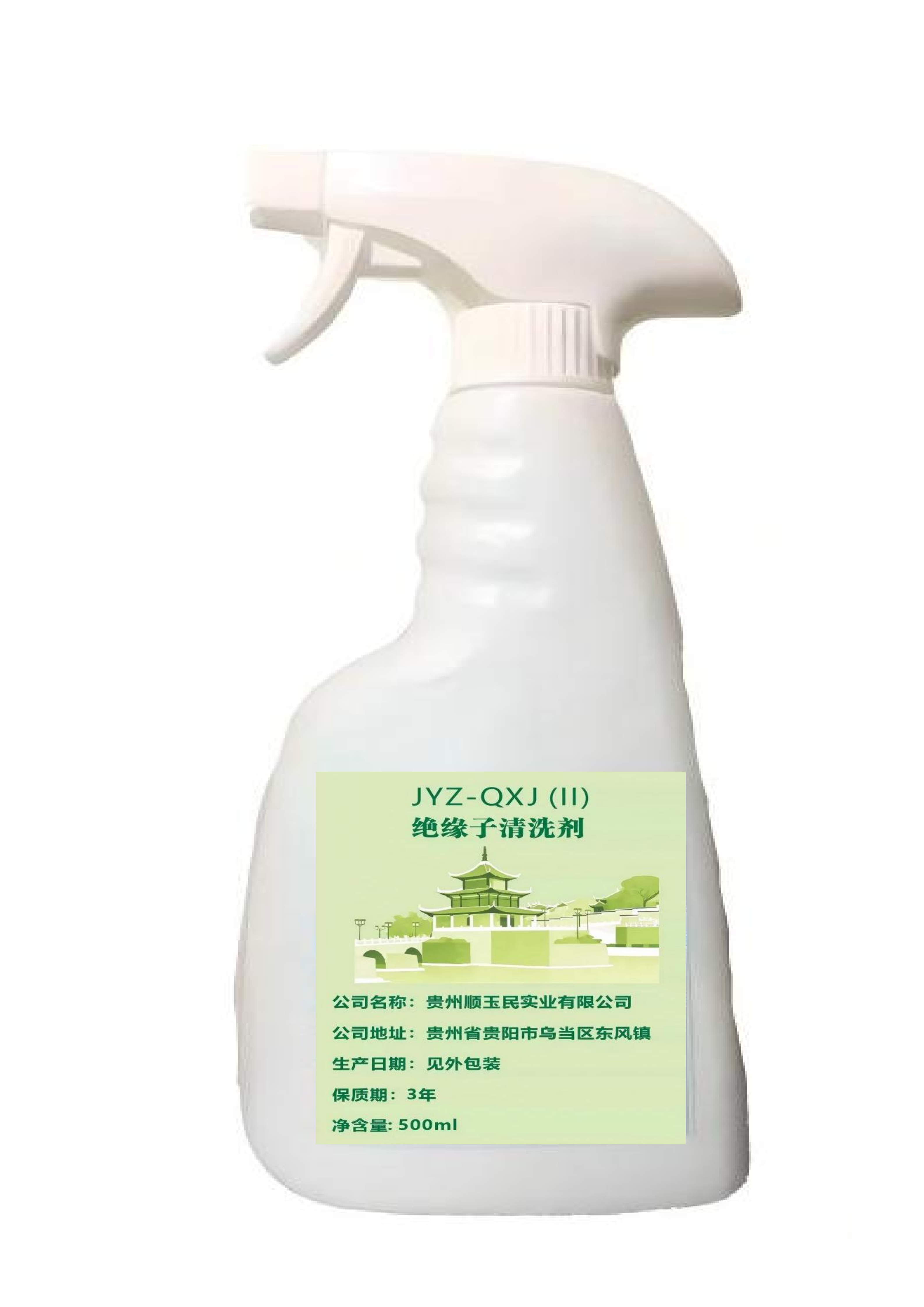 绝缘子清洗剂450ml高清大图