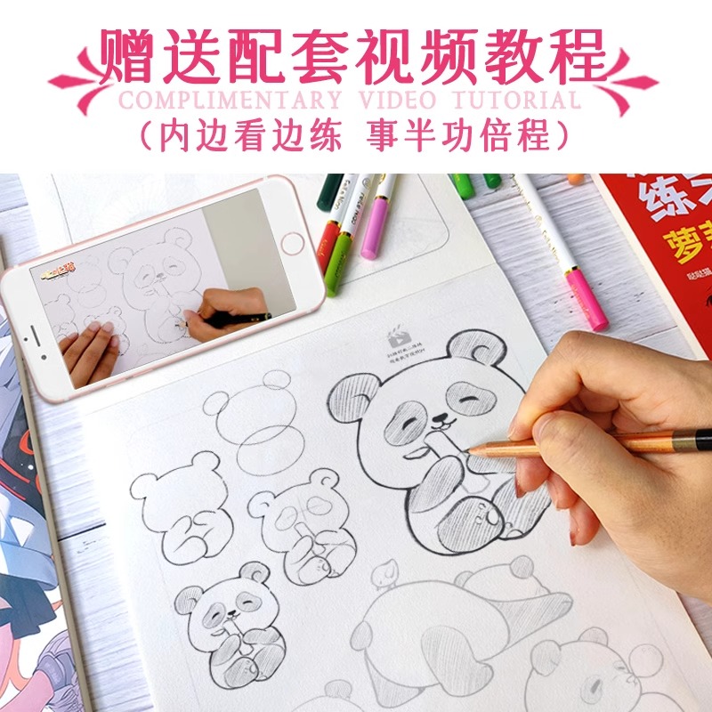 萌萌Q版 [正版]Q萌公主宠物漫画描摹练习册 Q版少女萌宠萌新入门 手绘涂色解压临摹速写本素描动漫 画画描摹本 零基础自高清大图