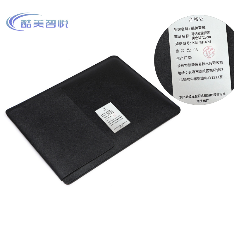 酷美智悦 笔记本保护套黑色37*28cm KM-BH424 个高清大图