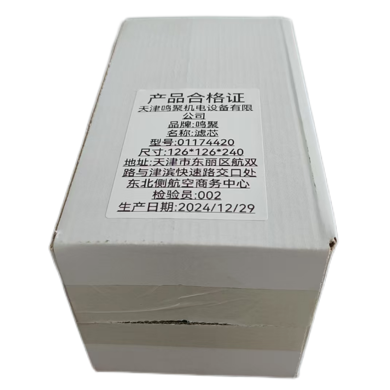 鸣聚 滤芯 01174420 个高清大图