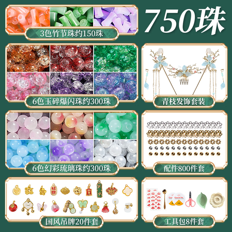 国风串珠首饰盒套餐高清大图