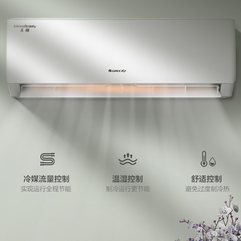 格力天丽变频冷暖1匹1级能效挂机空调kfr26gw26530fnhakb1含管皓雪白