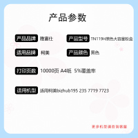 雅富仕-TN119H黑色大容量粉盒 适用柯美bizhub195 235 7719 7723 页产量10000/支