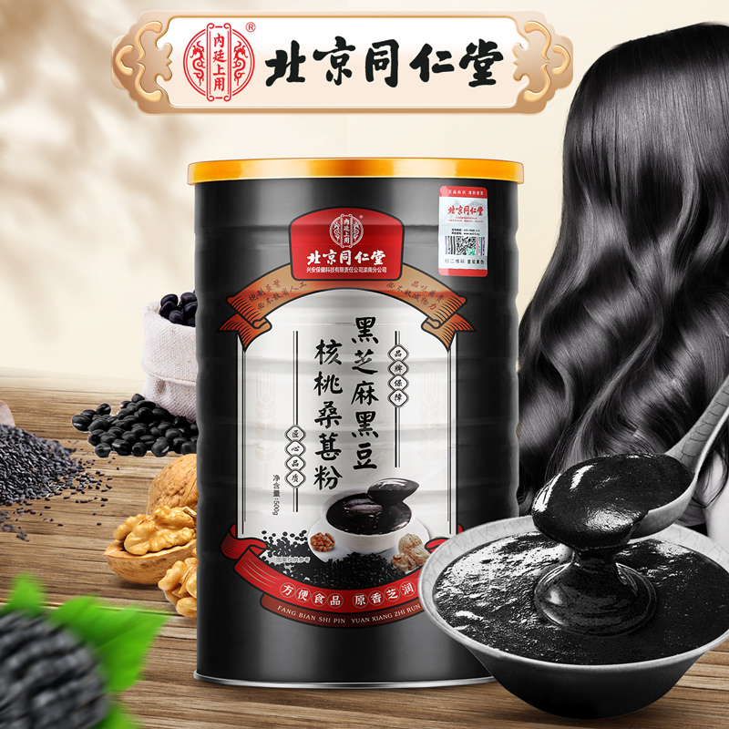 内廷上用黑芝麻黑豆核桃桑葚粉糊熟五谷杂粮粉营早餐营养代餐粉500g