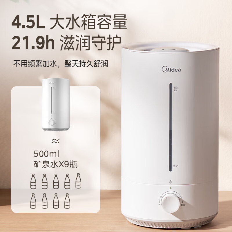 美的空气加湿器超声波加湿器CS-3VWL高清大图
