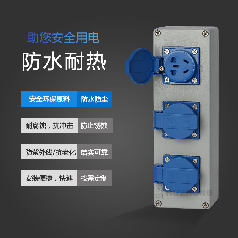 防爆电源插座 220v 10孔
