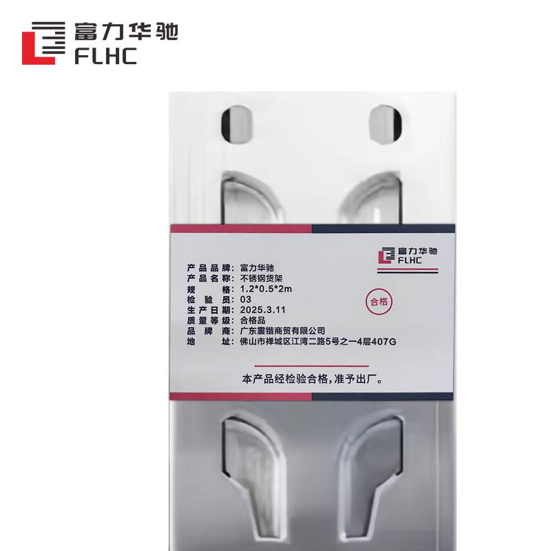 富力华驰 不锈钢货架 1.2*0.5*2m组高清大图