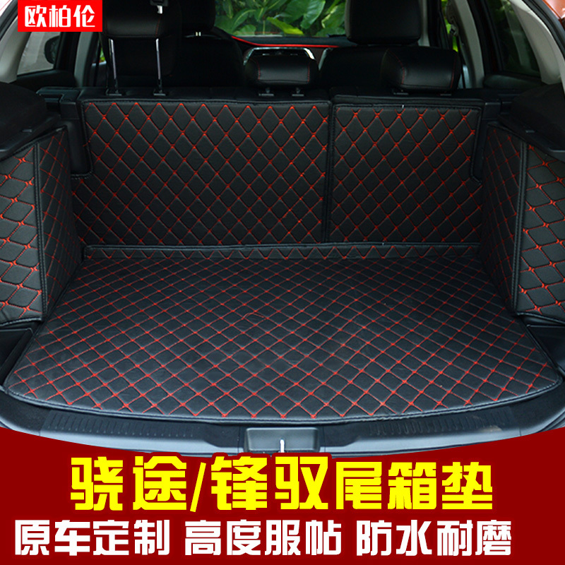 铃木维特拉骁途锋驭专用改装维特拉后备箱垫全包围尾箱垫