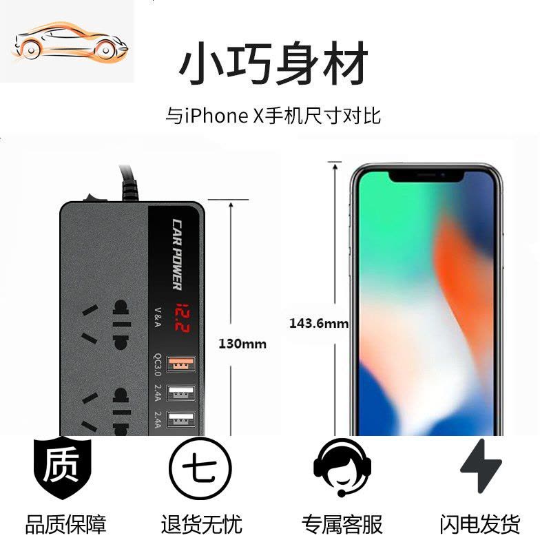 [补贴10%]车载逆变器12V转多功能汽车用电源转换噐插座点烟器充电器24V 12V+200W+2个点烟器孔+QC3.图片
