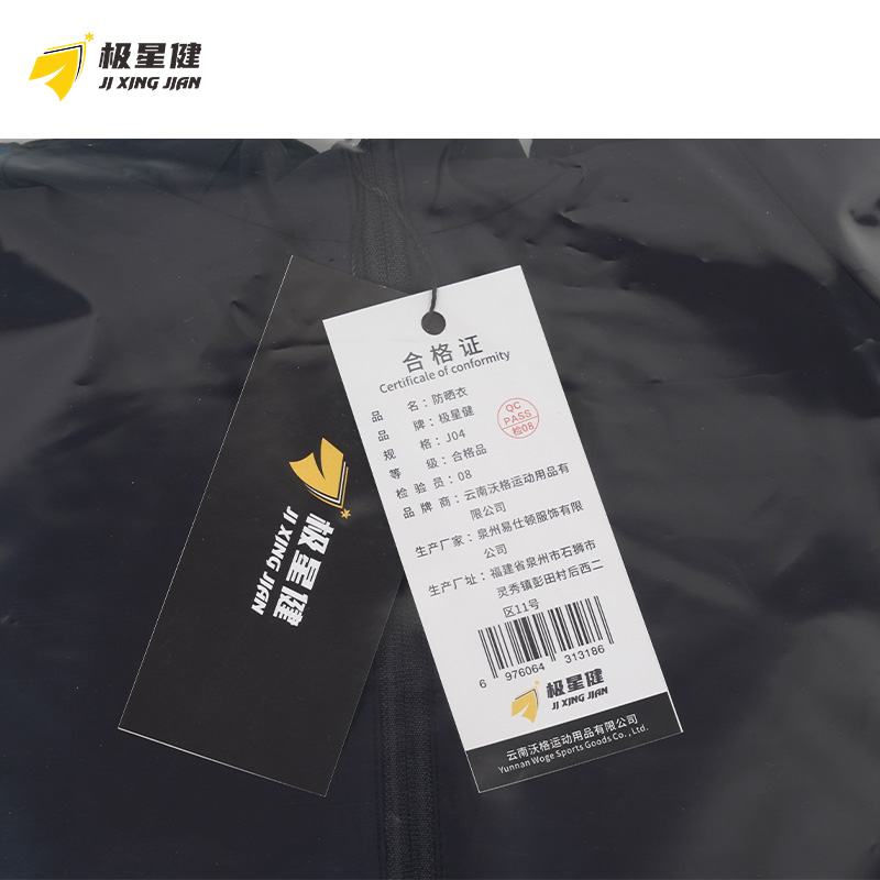 极星健 防晒衣 J04 件高清大图