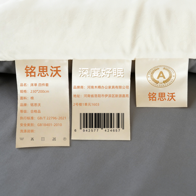 铭思沃床单 四件套230*200cm 套高清大图