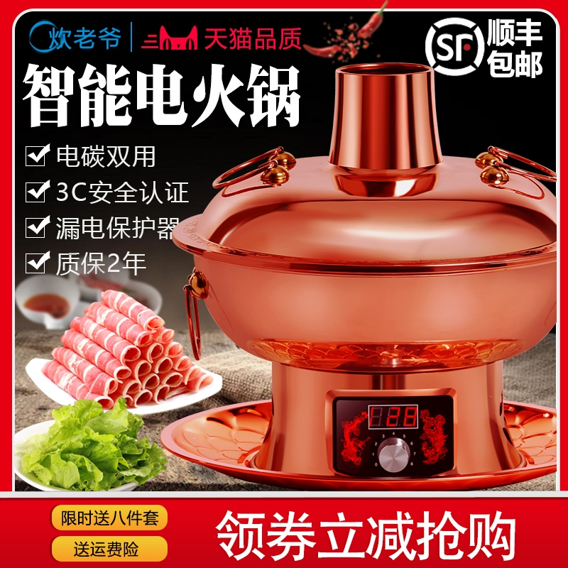 向向锦鲤铜火锅家用插电铜老式电碳两用木炭紫铜老北京鸳鸯锅铜锅锅具_30cm升级数显清汤紫铜4人以下
