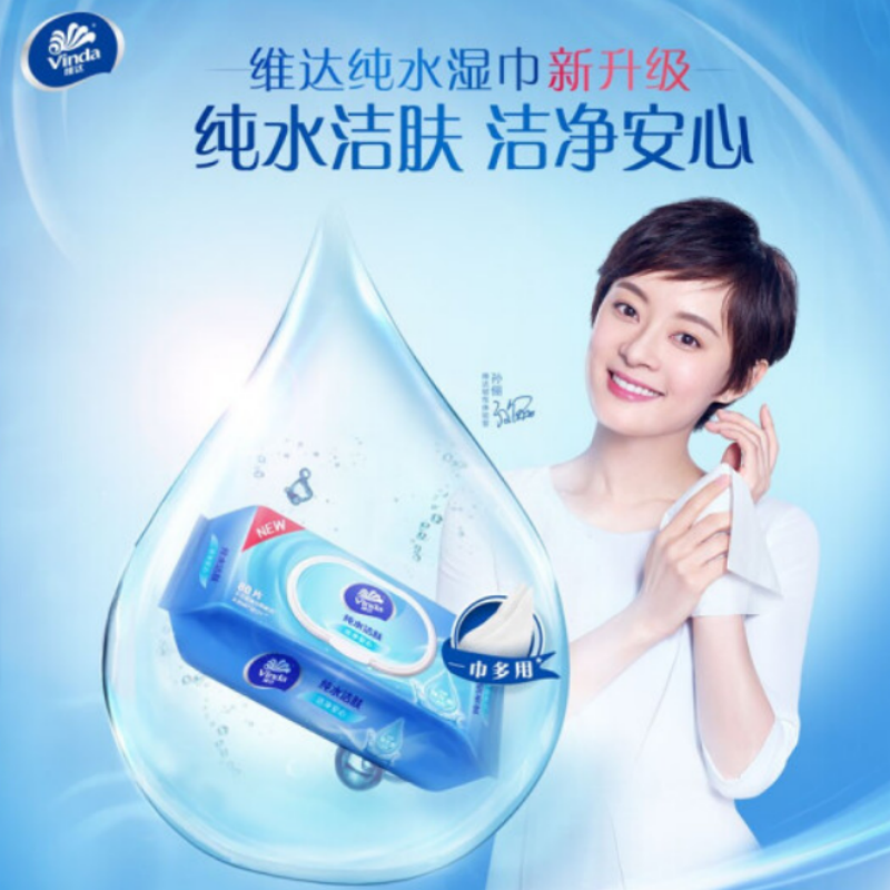 维达(Vinda)纯水洁肤湿巾实惠装大包湿巾纸80片8包