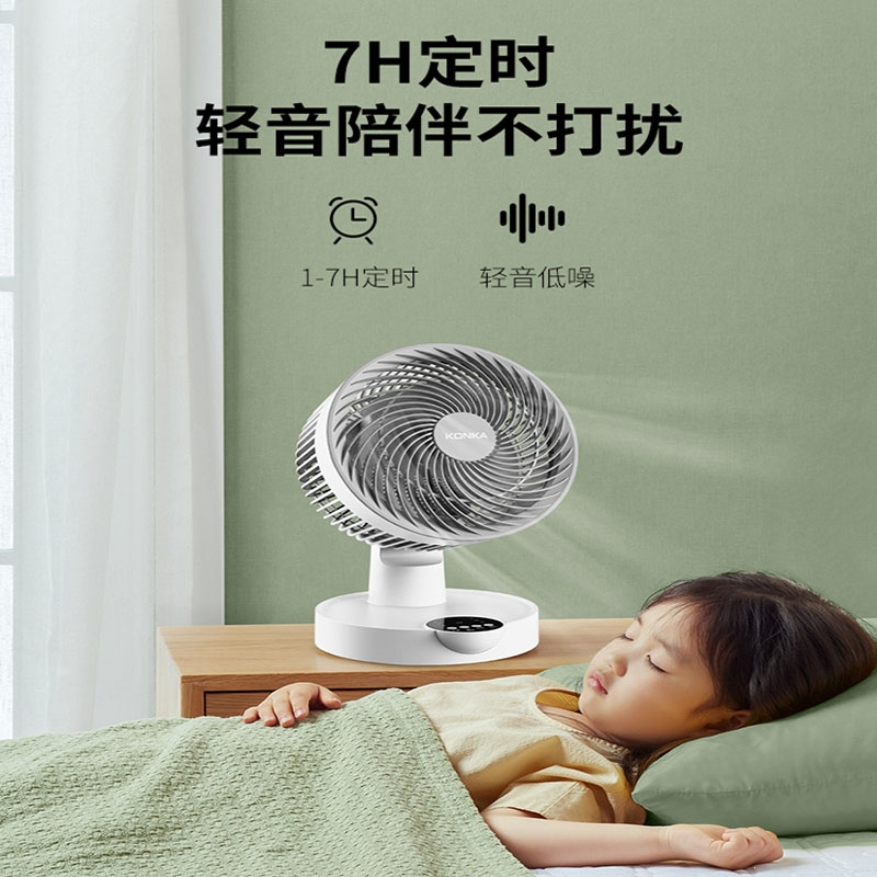 康佳(KONKA)空气循环扇家用电风扇台式学生宿舍桌面扇办公室小型电扇_翠绿色自动摇头机械款
