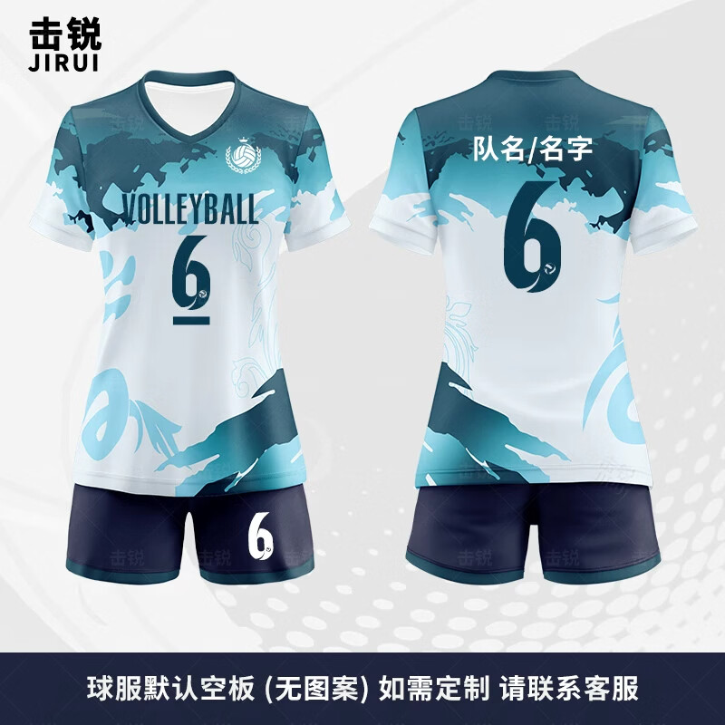 击锐 排球服定制男女款专业气排球比赛训练队服儿童速干乒乓球衣服印字